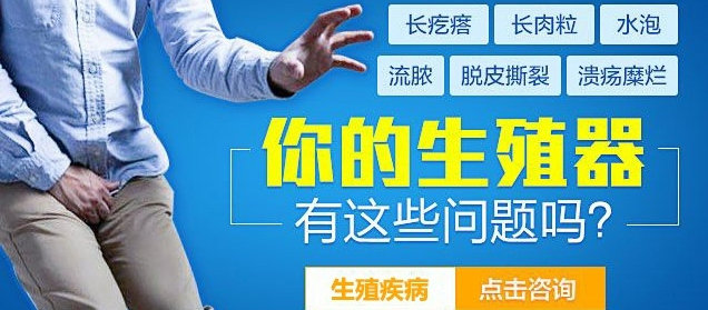 中山生殖医院，精囊炎，中山东方男科医院